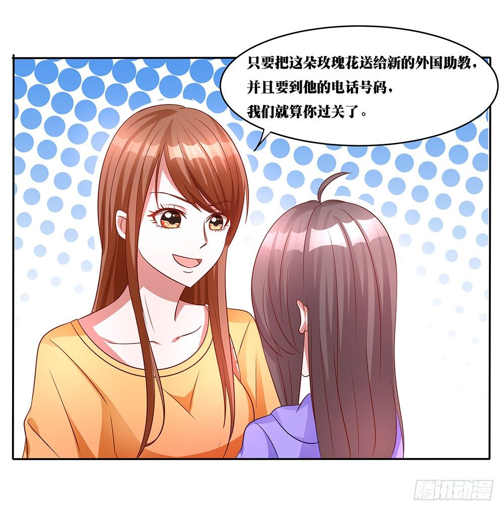 青梅的花嫁 - 第007話：願賭服輸 - 2