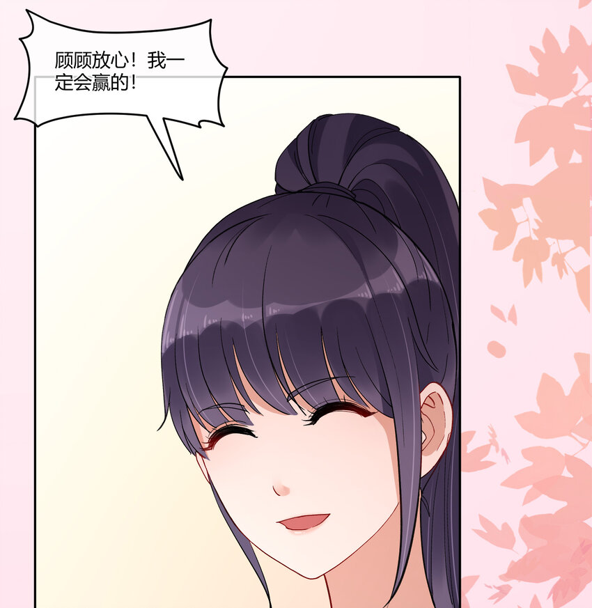 10 我相信你啊(1/2)-第12话