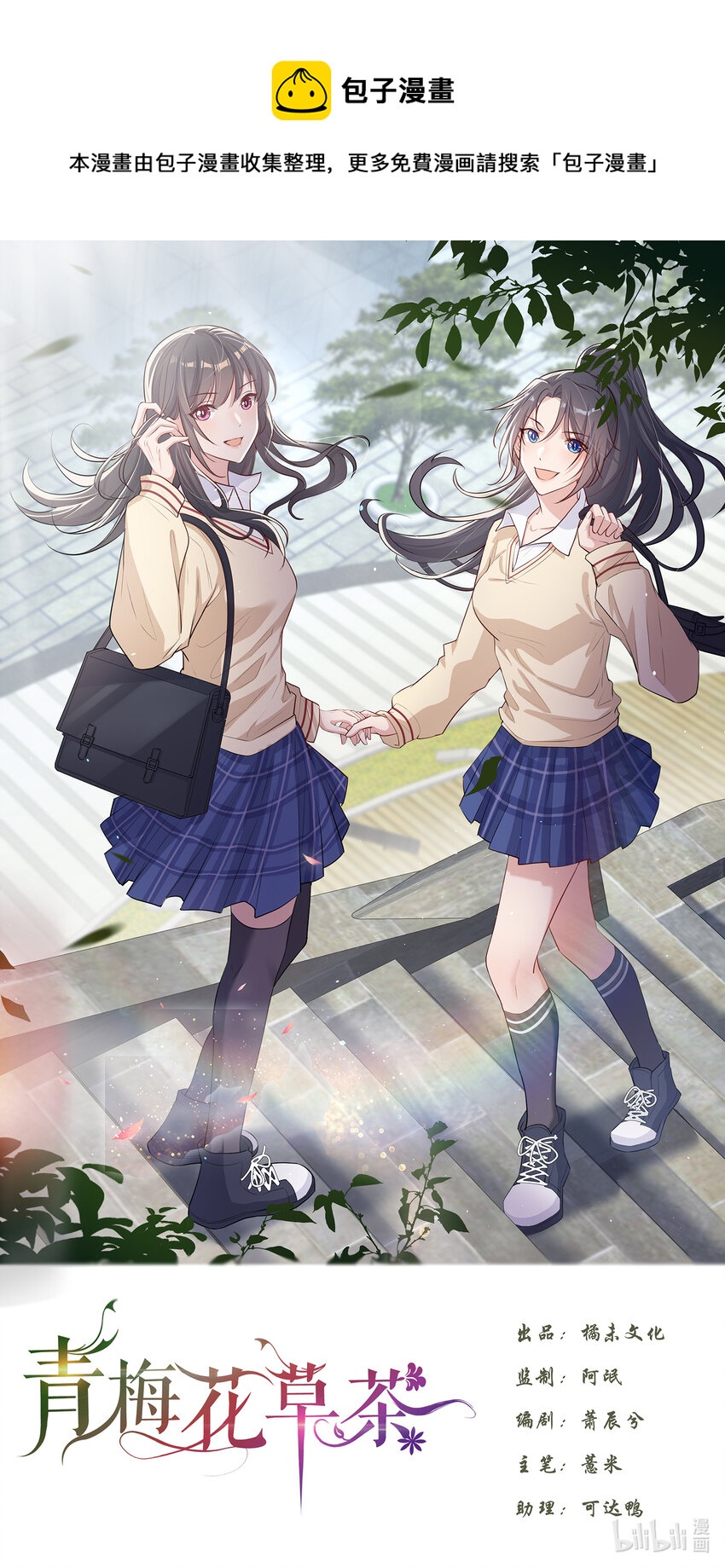 13 小心思(1/2)-第16话