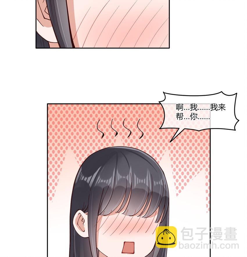 13 小心思(1/2)-第16话