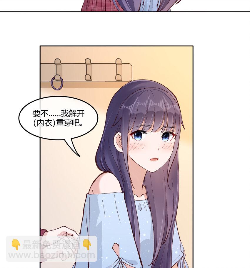 13 小心思(1/2)-第16话