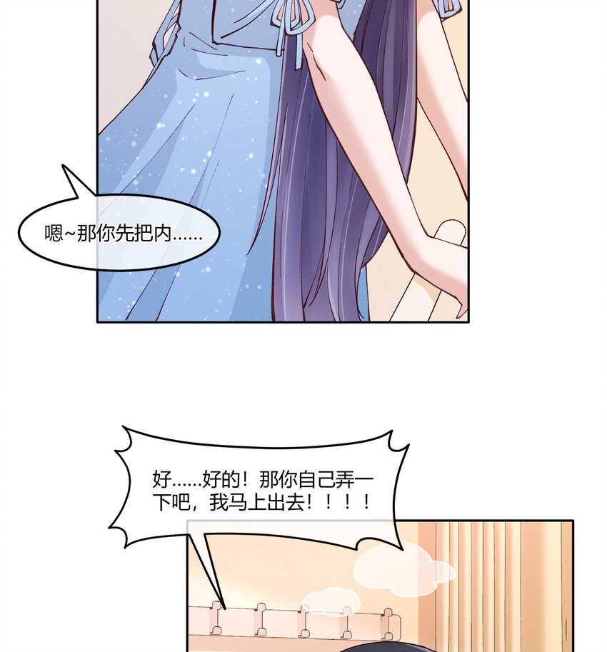 13 小心思(1/2)-第16话