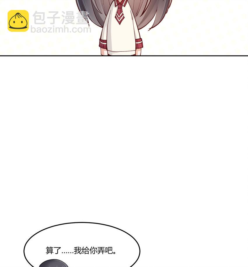 13 小心思(1/2)-第16话