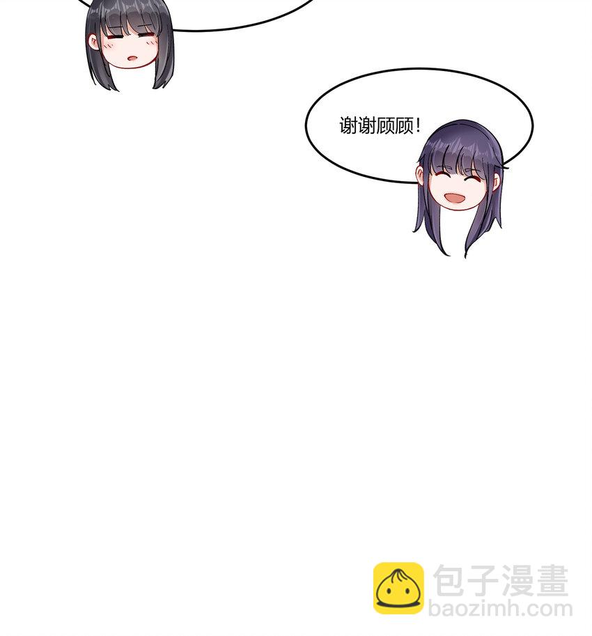 13 小心思(1/2)-第16话