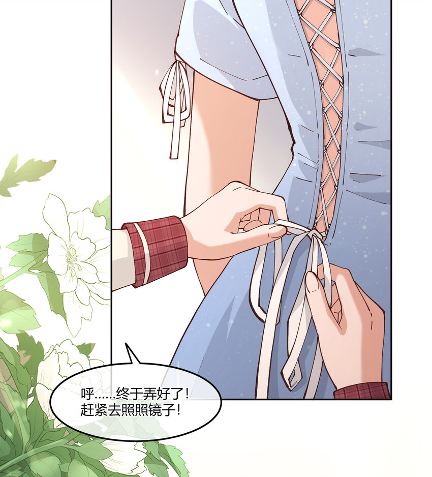 13 小心思(1/2)-第16话