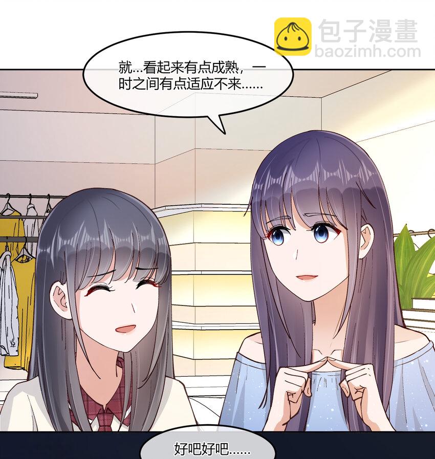 13 小心思(1/2)-第16话