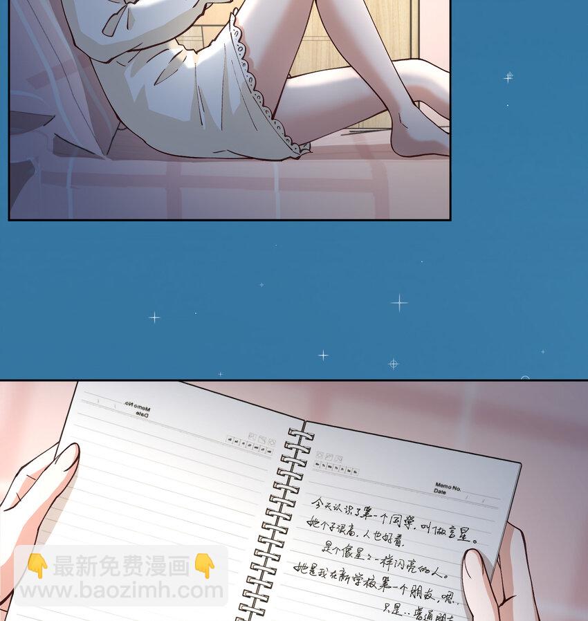 13 小心思(1/2)-第16话