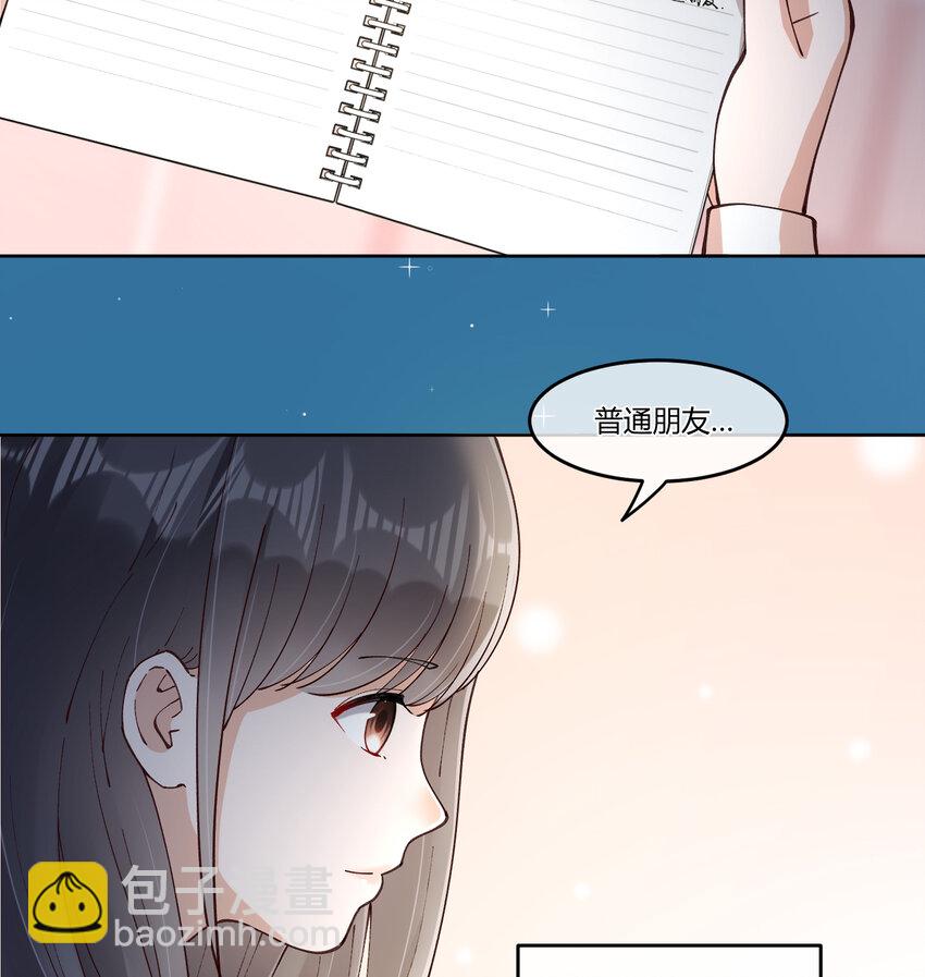 13 小心思(1/2)-第16话