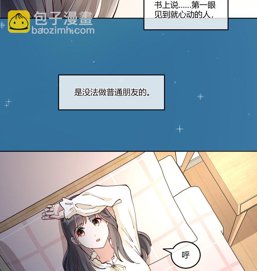 13 小心思(1/2)-第16话