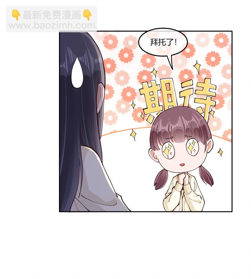 17 巧克力-第20话