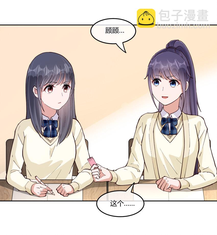 17 巧克力-第20话