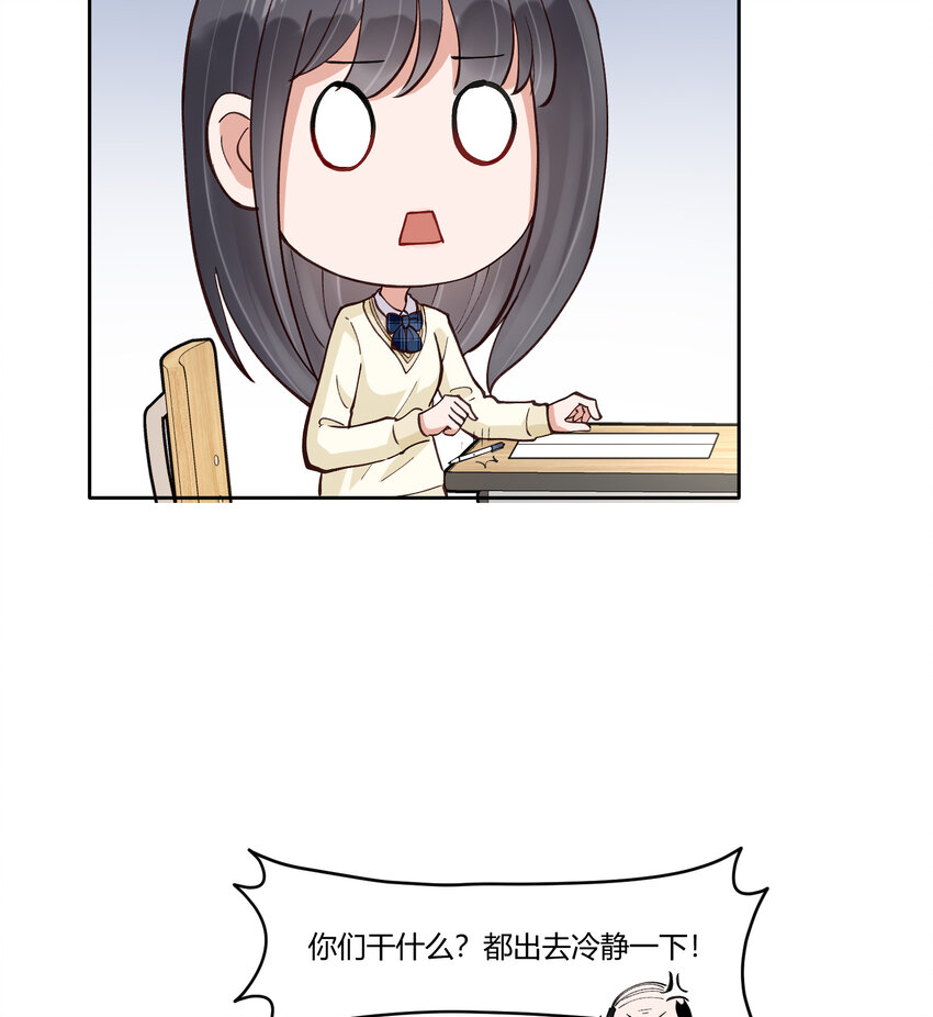 17 巧克力-第20话