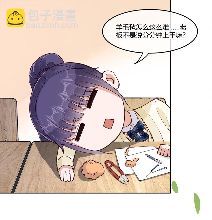 19 分别礼物（当然不是）(1/2)-第22话