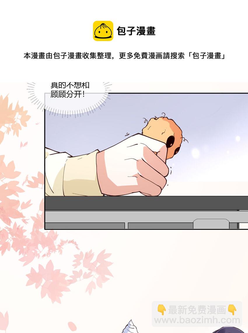 19 分别礼物（当然不是）(1/2)-第22话