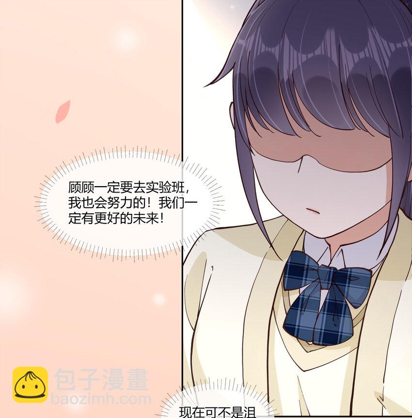 19 分别礼物（当然不是）(1/2)-第22话