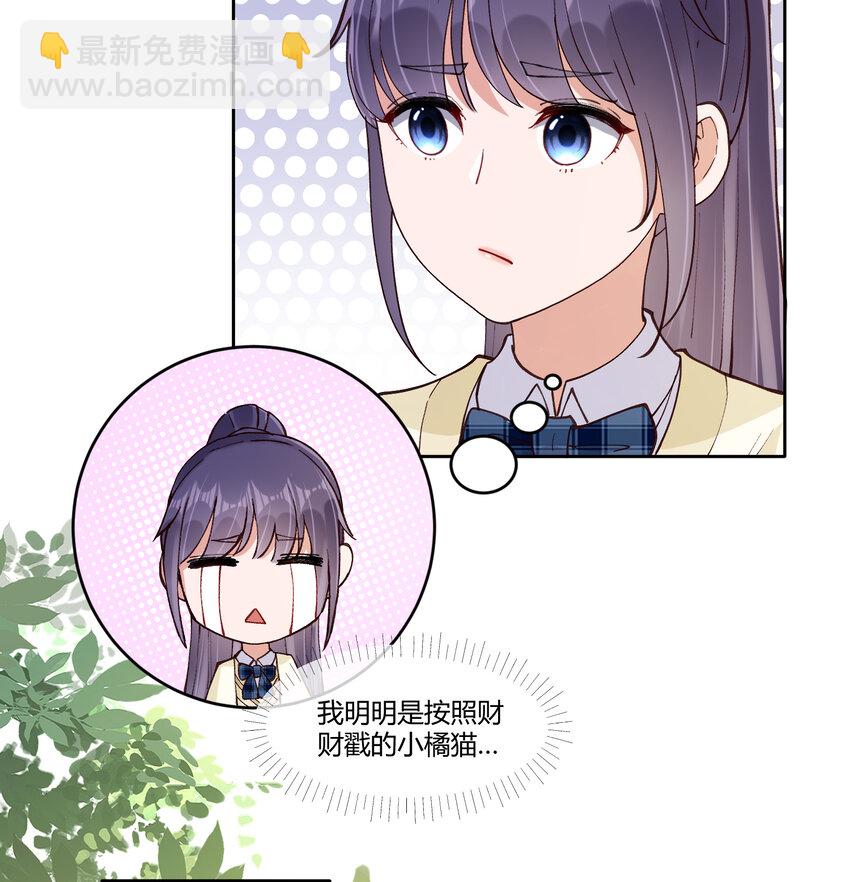 19 分别礼物（当然不是）(1/2)-第22话