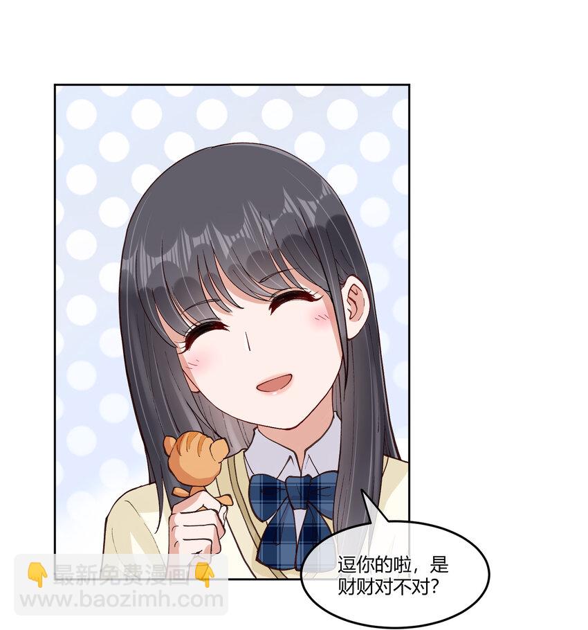 19 分别礼物（当然不是）(1/2)-第22话