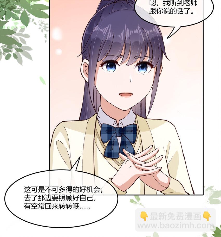 19 分别礼物（当然不是）(1/2)-第22话