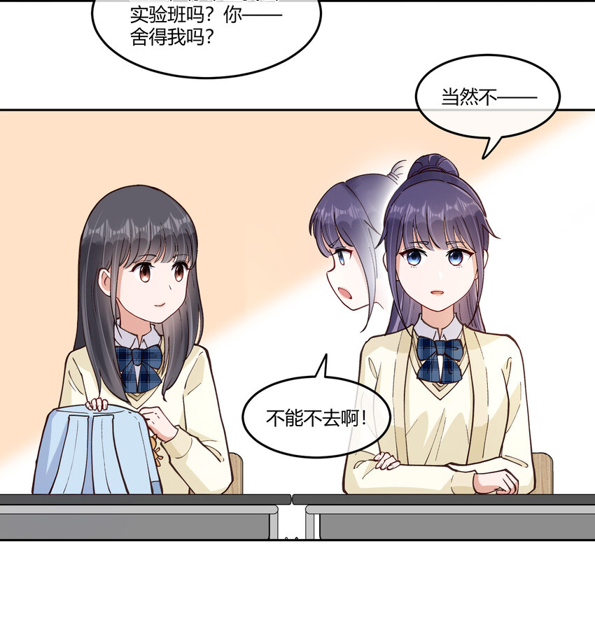 19 分别礼物（当然不是）(1/2)-第22话