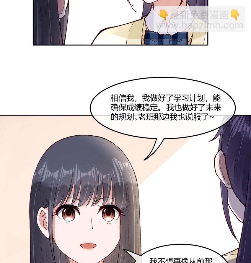 19 分别礼物（当然不是）(1/2)-第22话