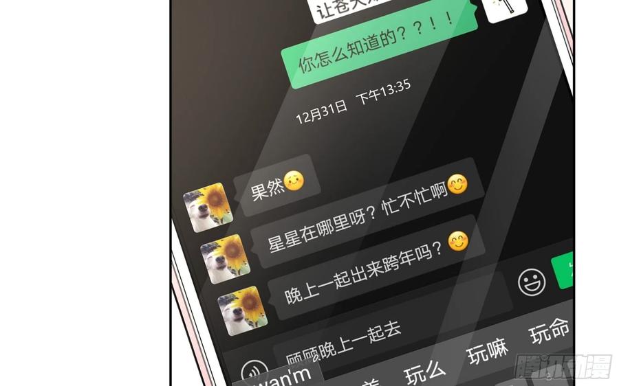 23 缘来是你(1/2)-第28话