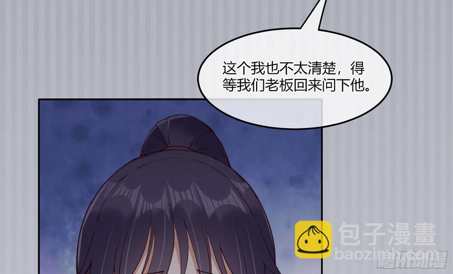 23 缘来是你(1/2)-第28话