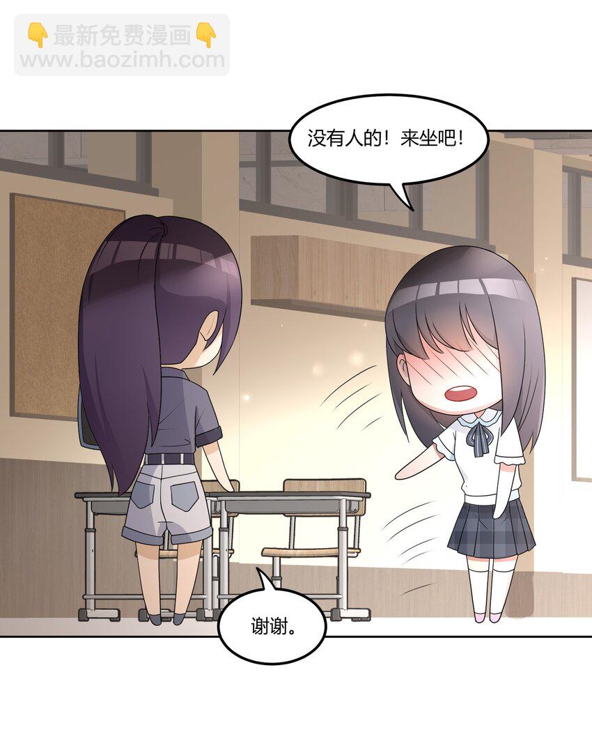 02 奇怪的人-第4话