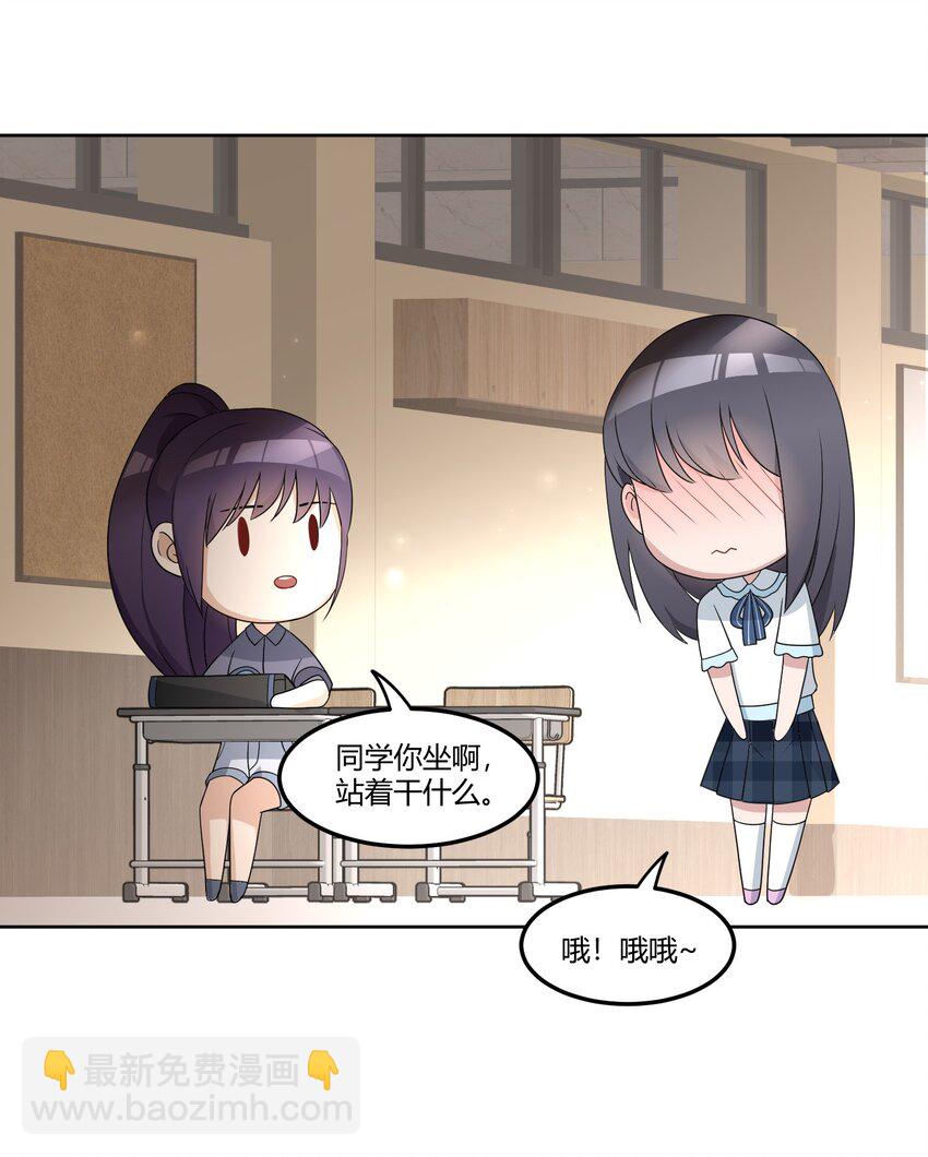 02 奇怪的人-第4话