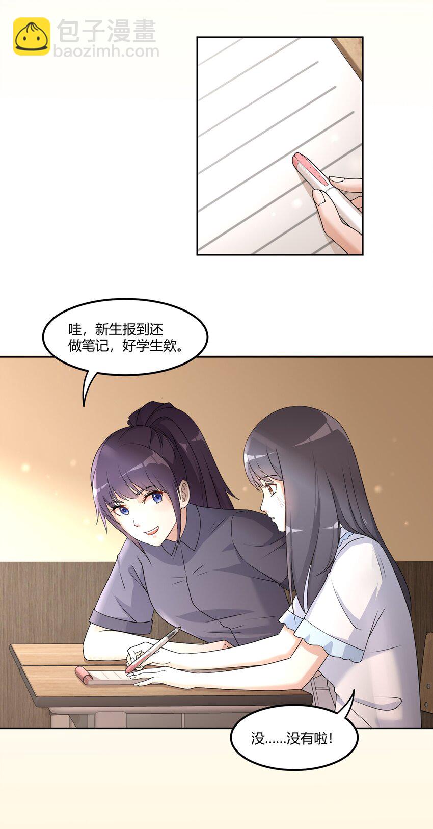 02 奇怪的人-第4话