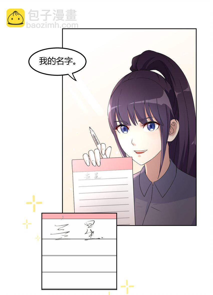 02 奇怪的人-第4话