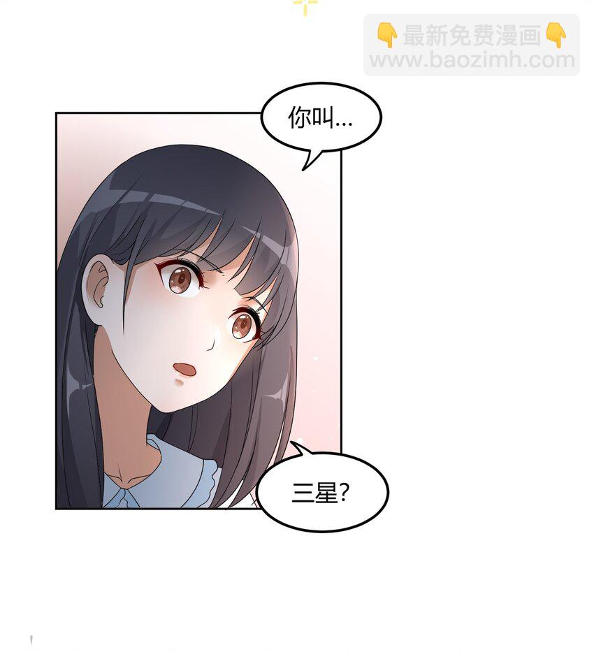 02 奇怪的人-第4话