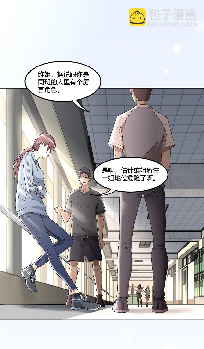 02 奇怪的人-第4话