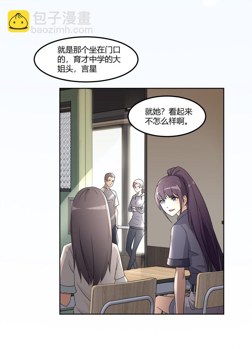 02 奇怪的人-第4话