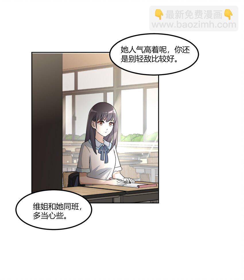 02 奇怪的人-第4话