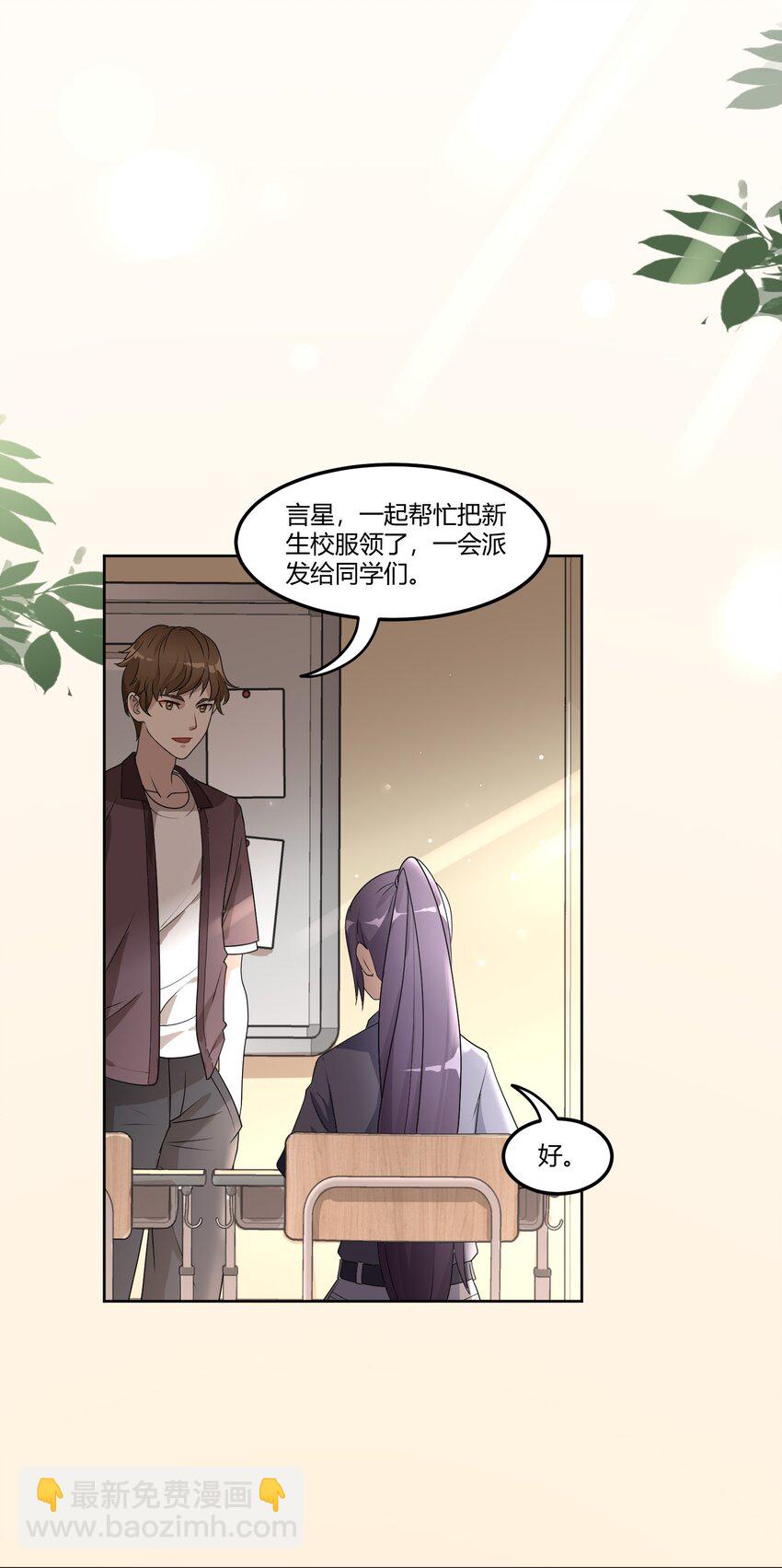 02 奇怪的人-第4话