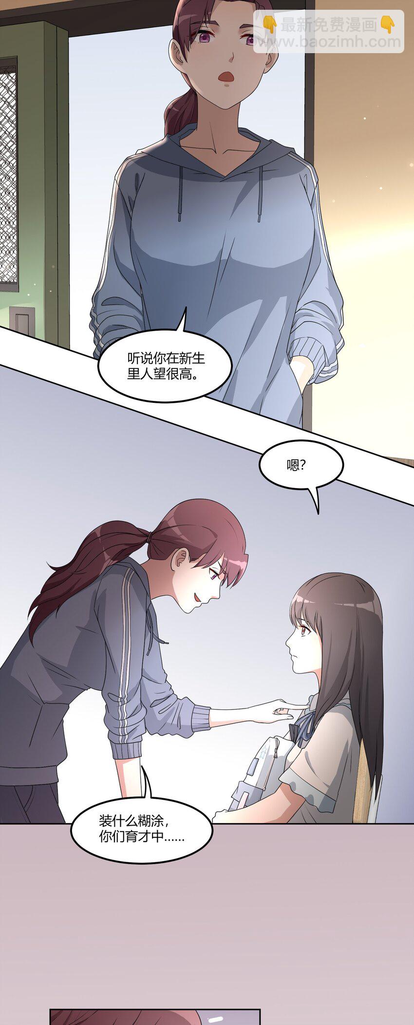 02 奇怪的人-第4话