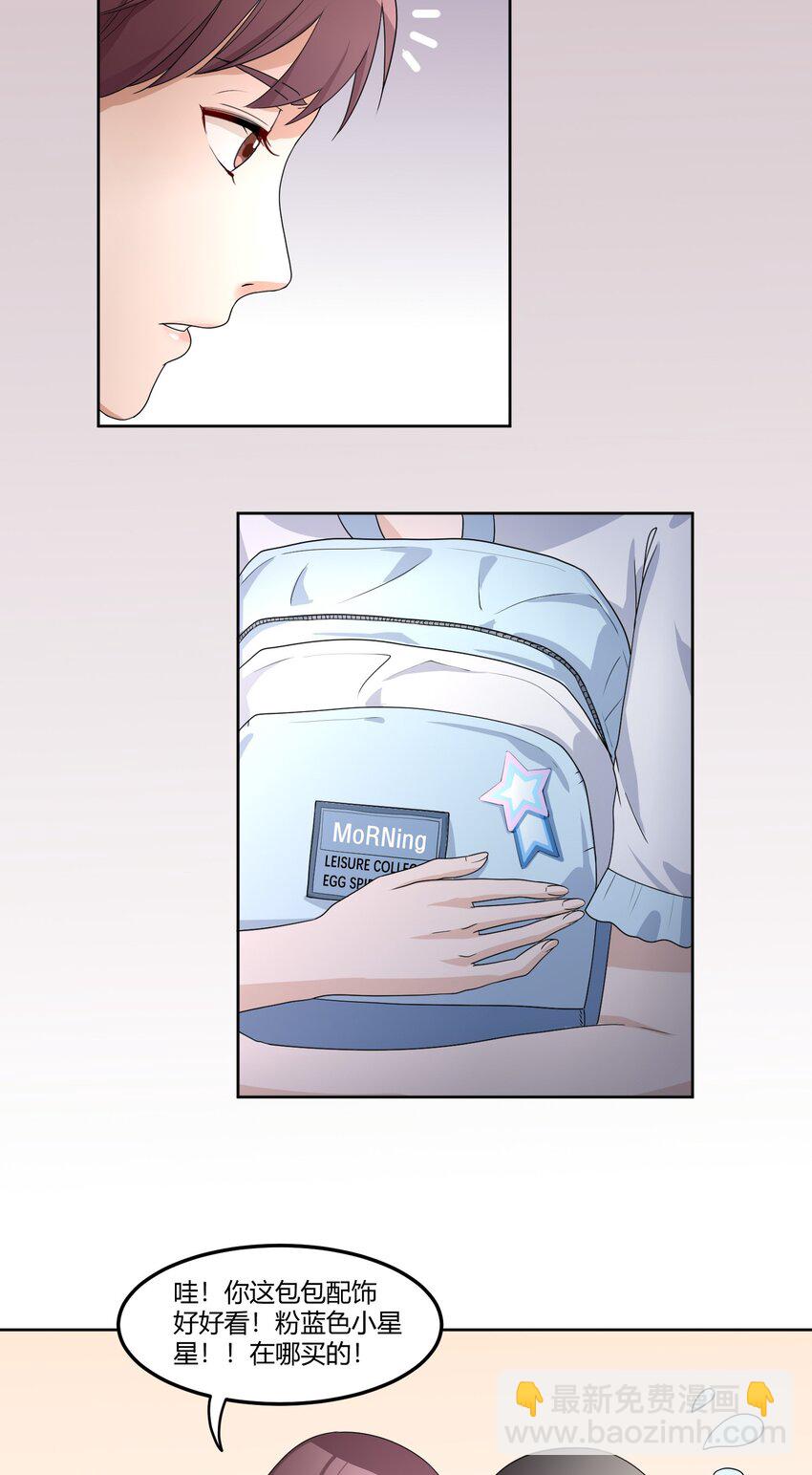 02 奇怪的人-第4话