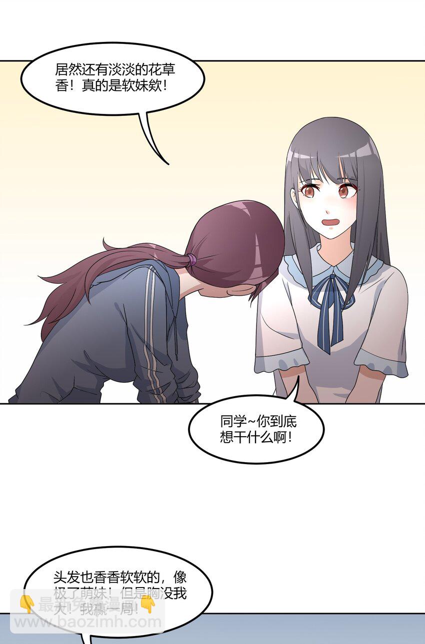 02 奇怪的人-第4话