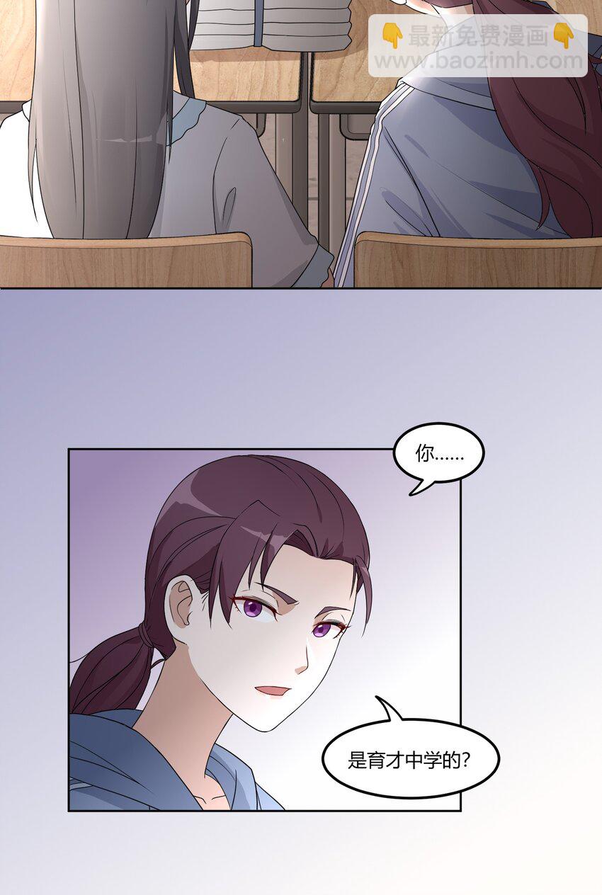 02 奇怪的人-第4话