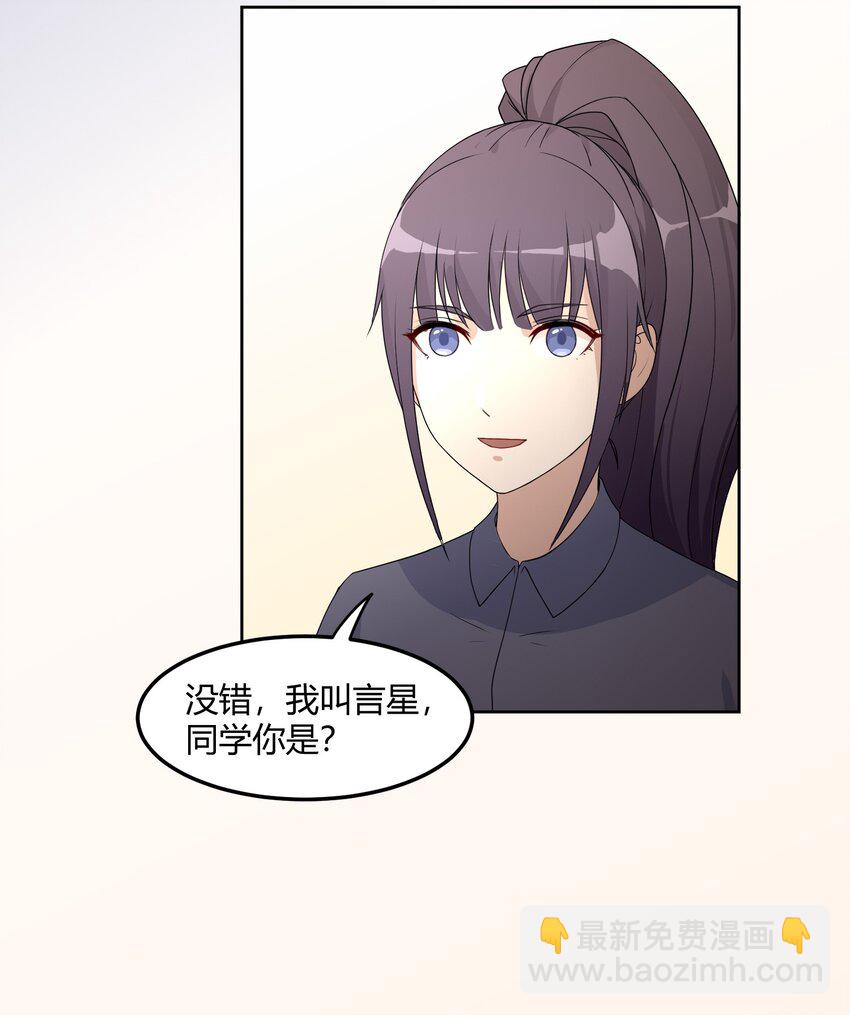 02 奇怪的人-第4话