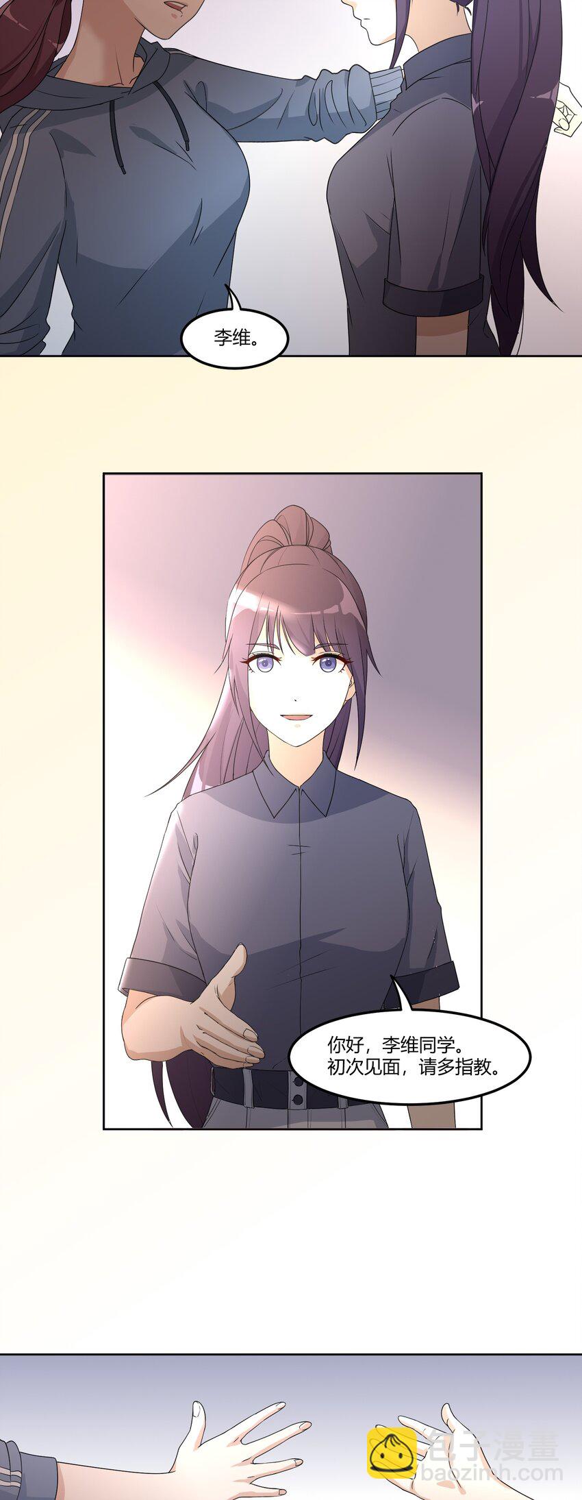 02 奇怪的人-第4话