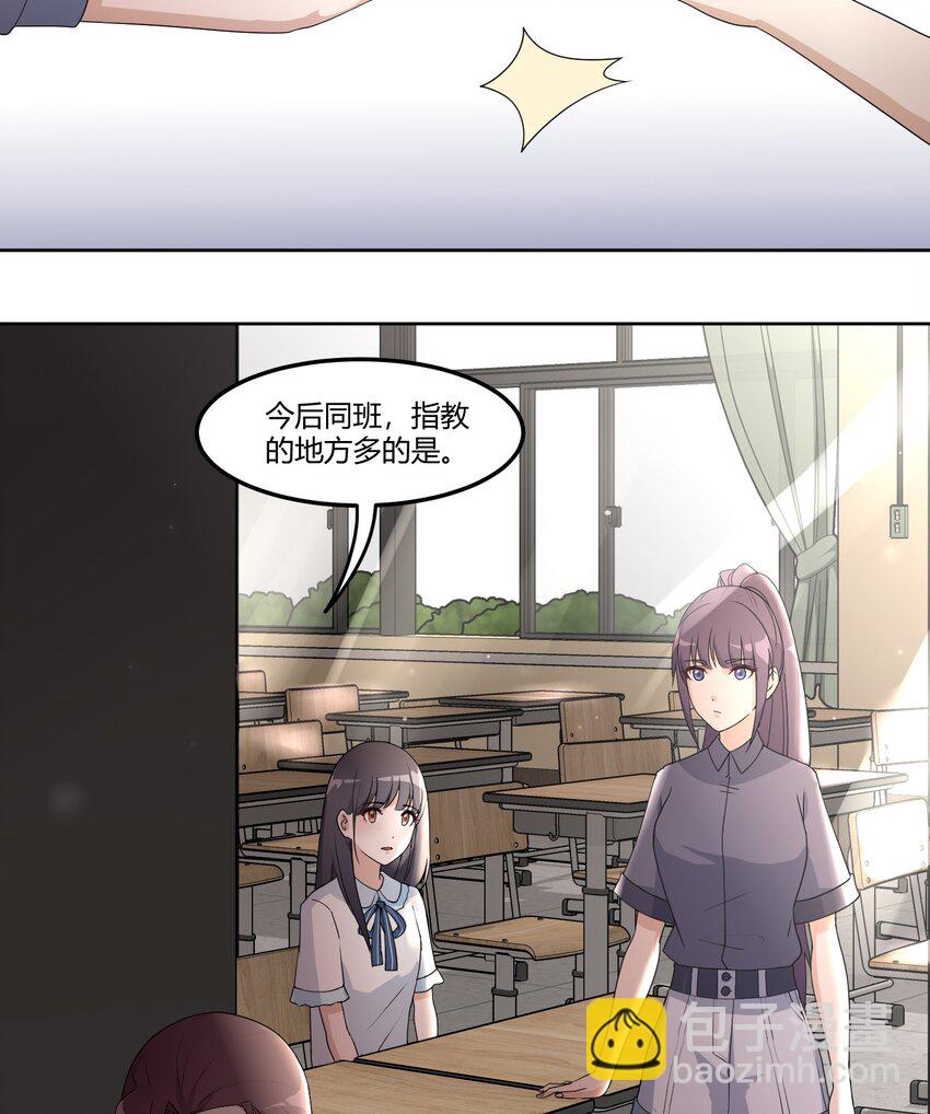 02 奇怪的人-第4话