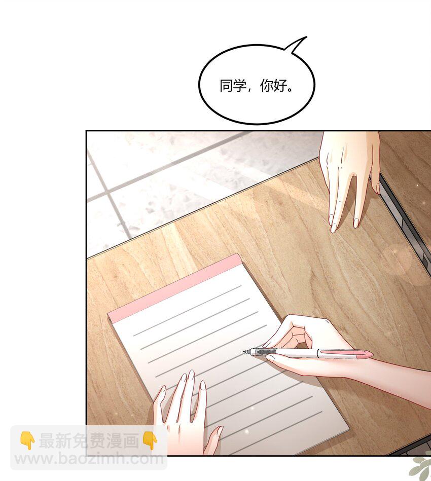 02 奇怪的人-第4话