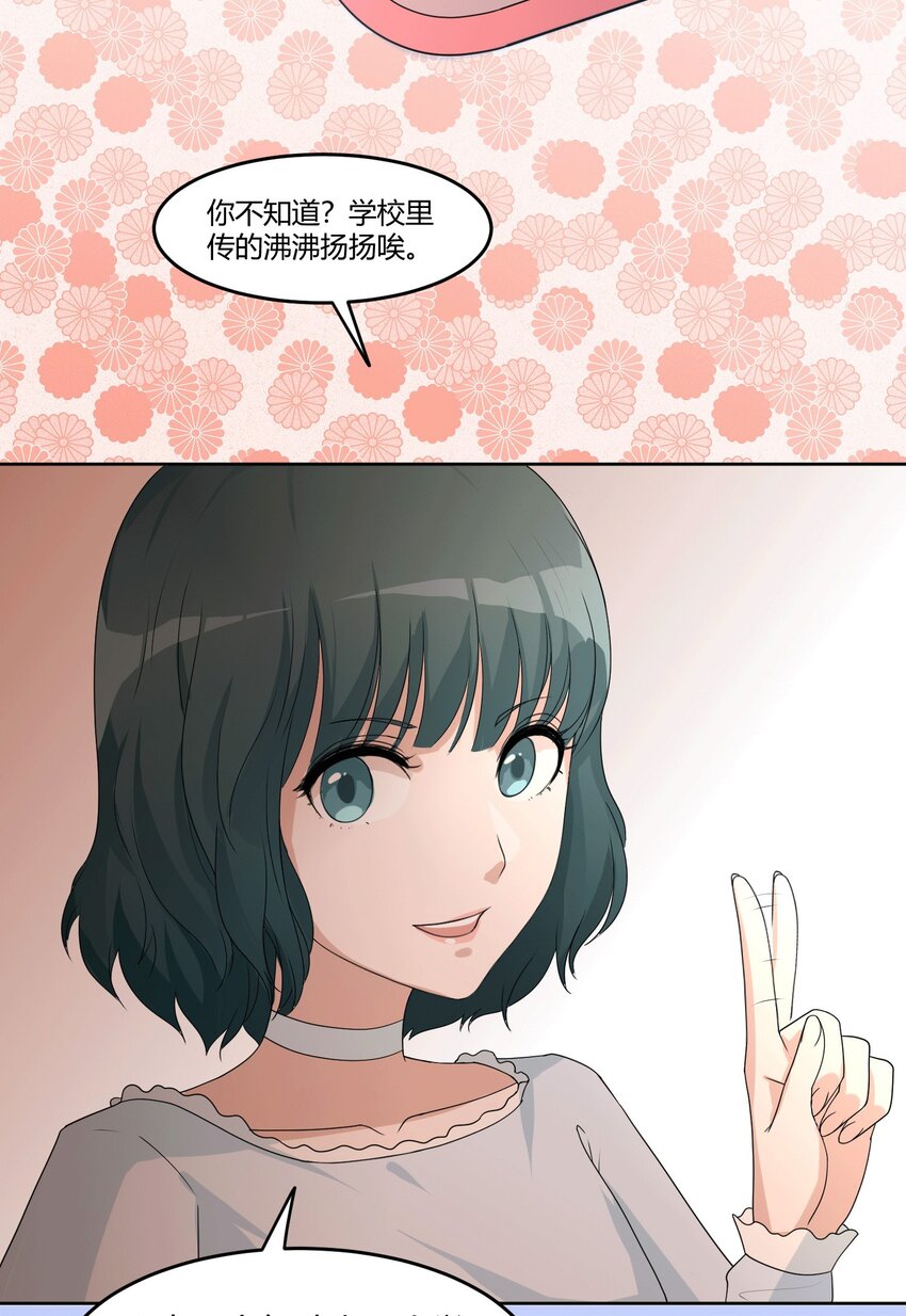 04 星空下的约定-第6话