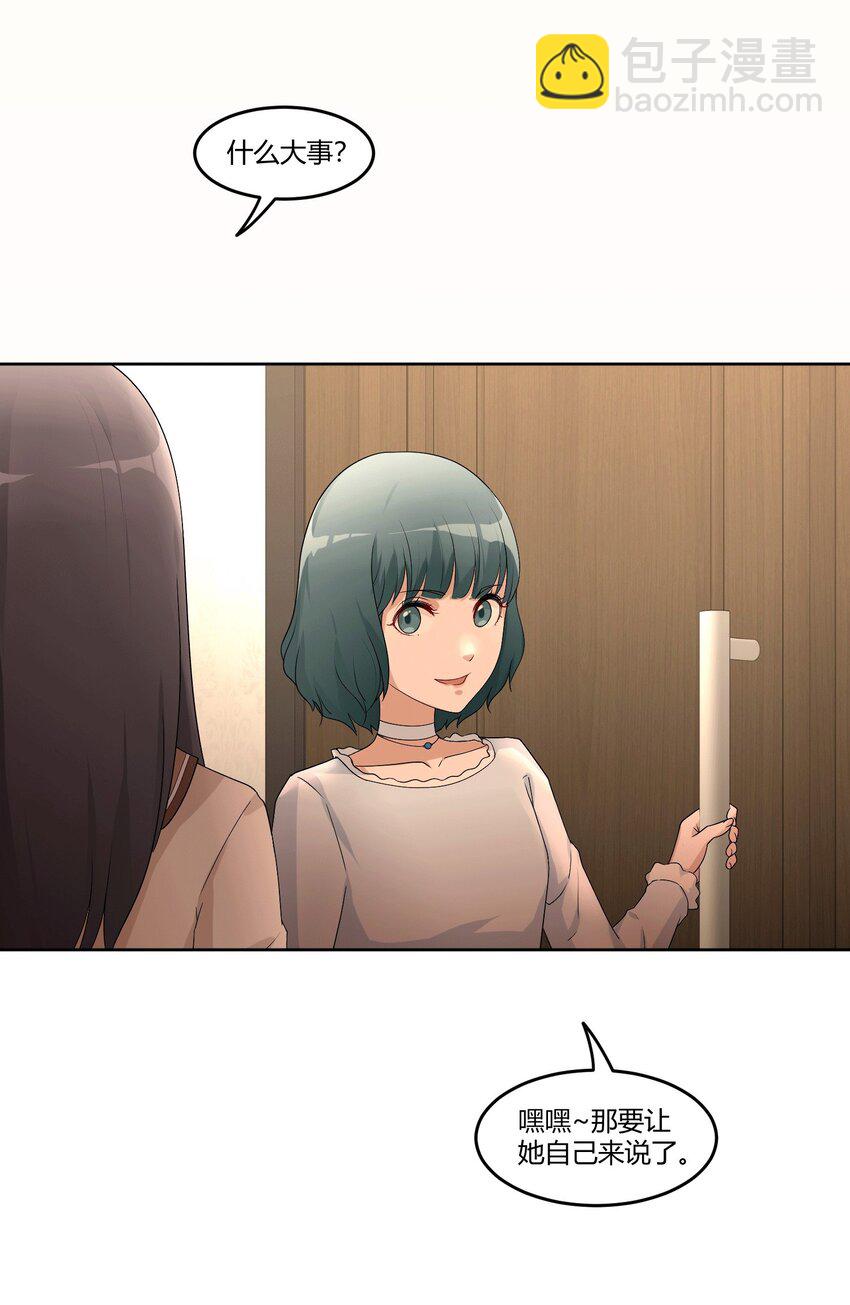 04 星空下的约定-第6话