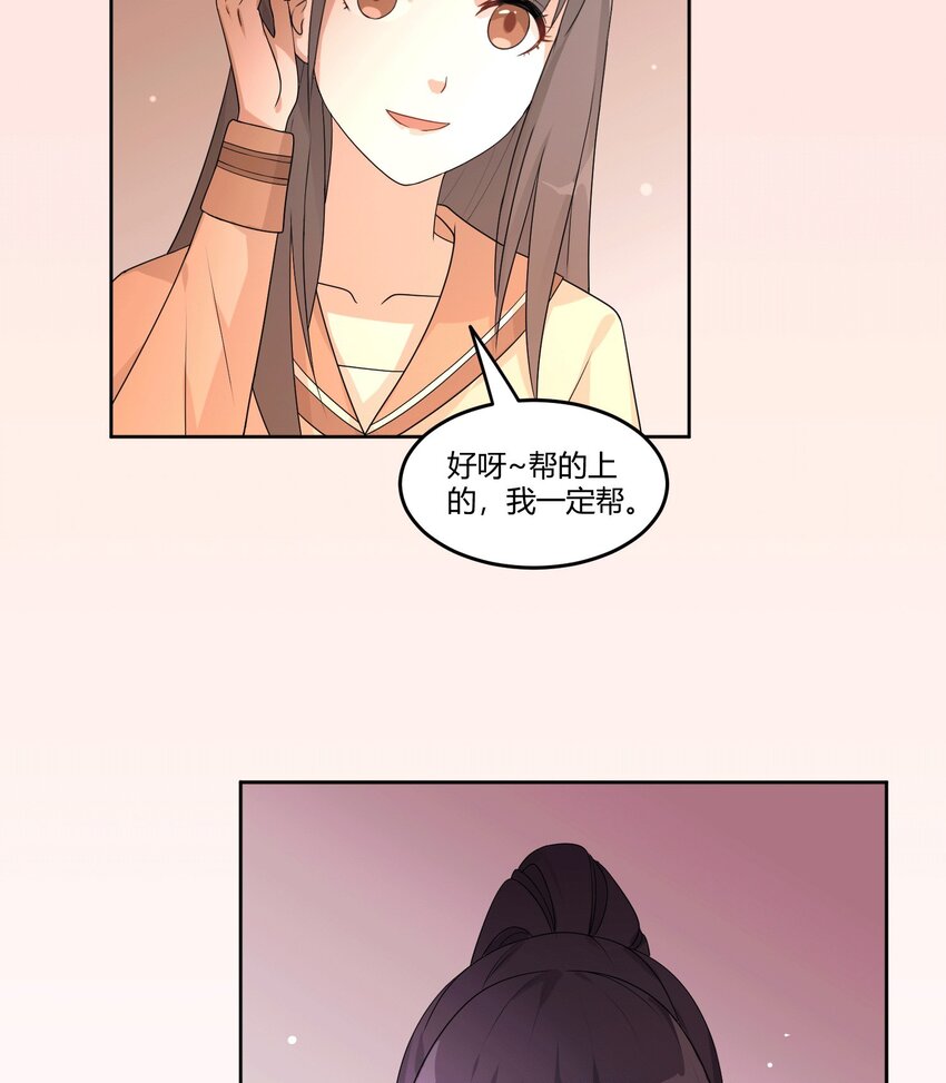 04 星空下的约定-第6话