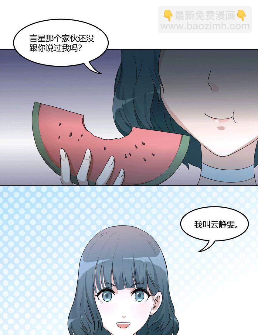 04 星空下的约定-第6话