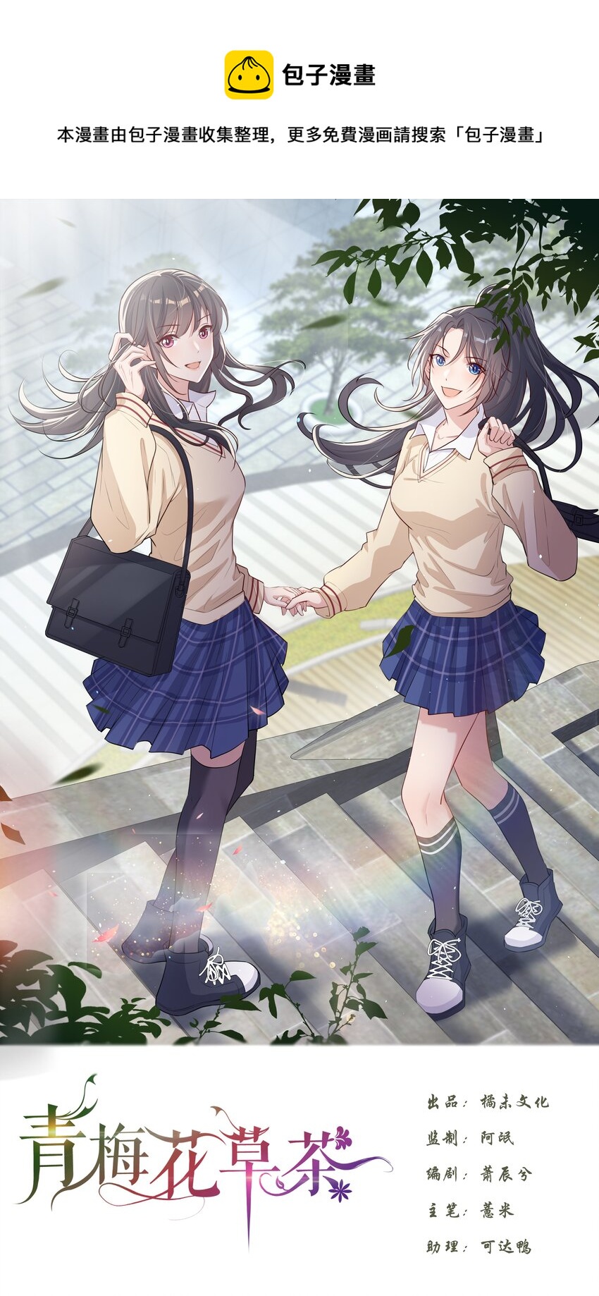 06 我有个不情之请~-第8话