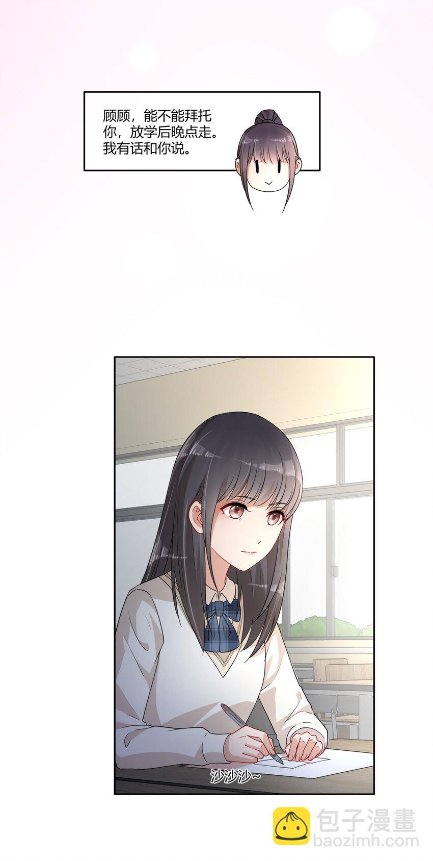 06 我有个不情之请~-第8话