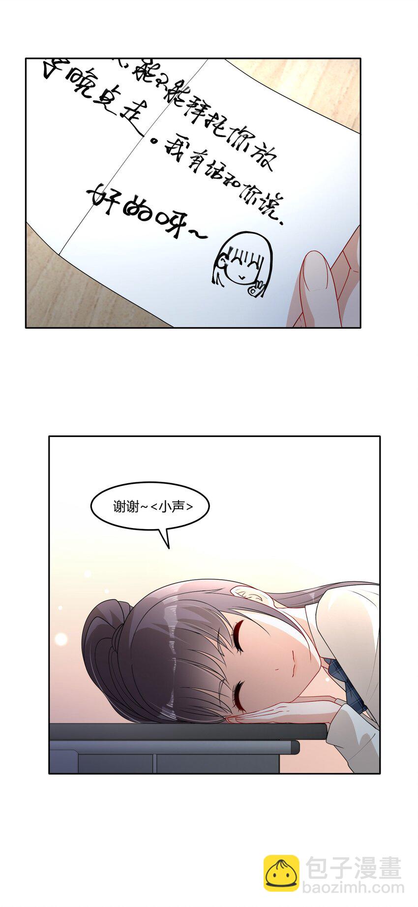 06 我有个不情之请~-第8话